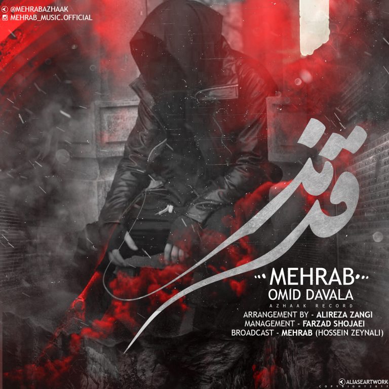 مهراب قرمز